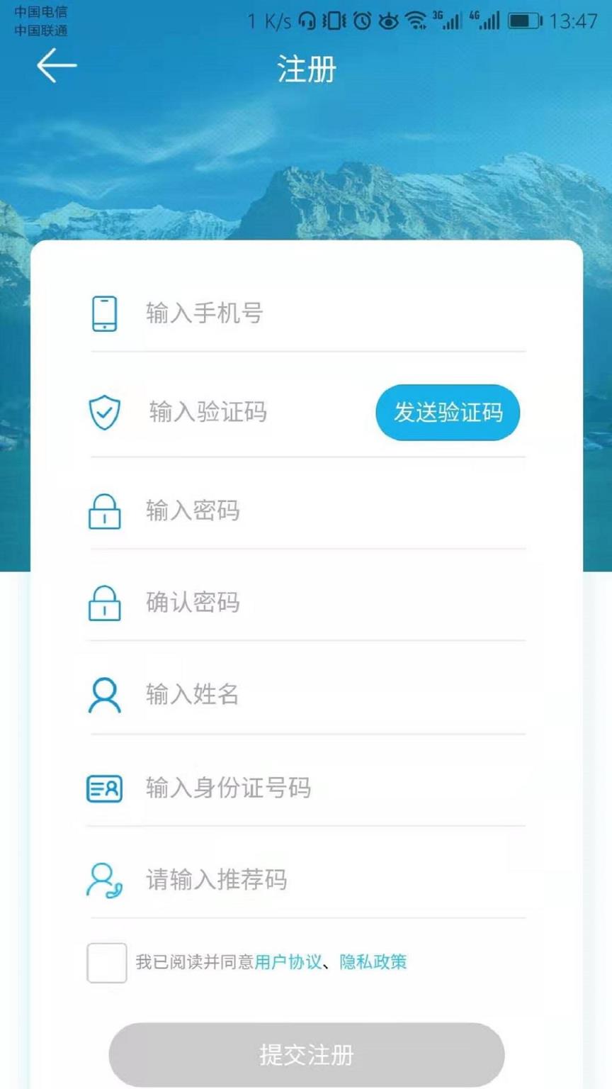 泰当家平台app