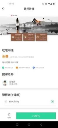 符氏教育(书画教育)