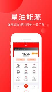 星卡油服app