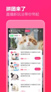 淘宝主播官方版