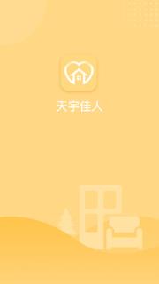 天宇佳人app