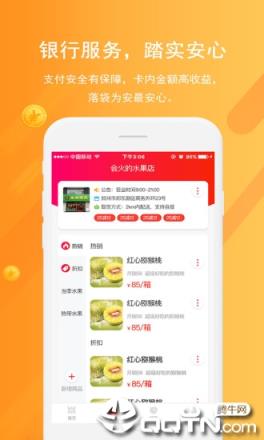 聚商app