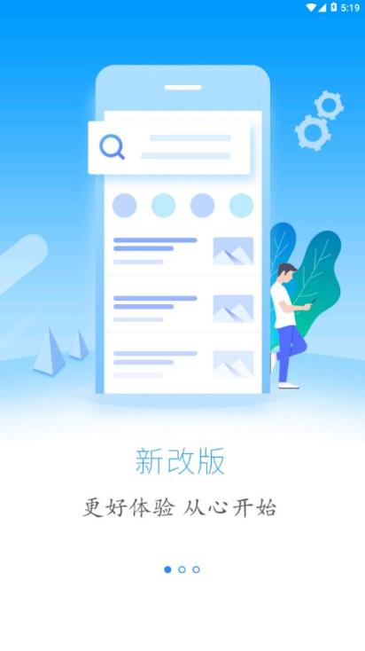 云上建始app