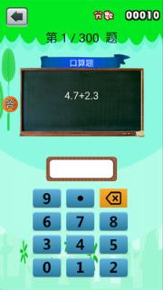 五年级数学作业app