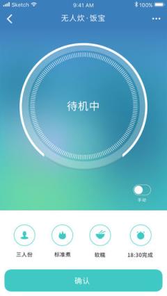 无人炊app