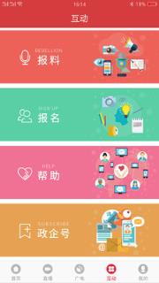 快点温州移动客户端