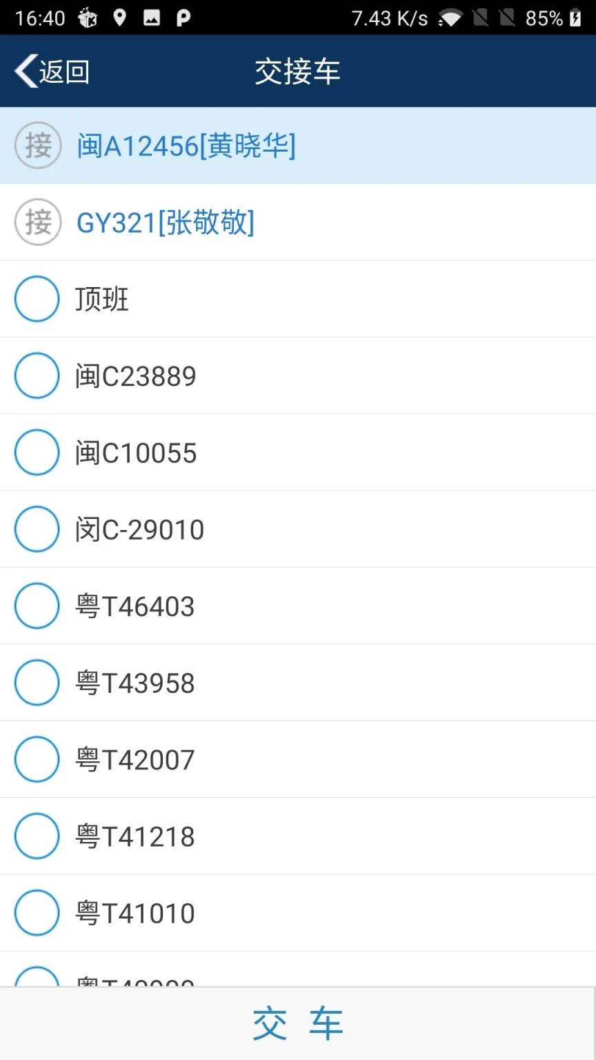 集卡滴滴app
