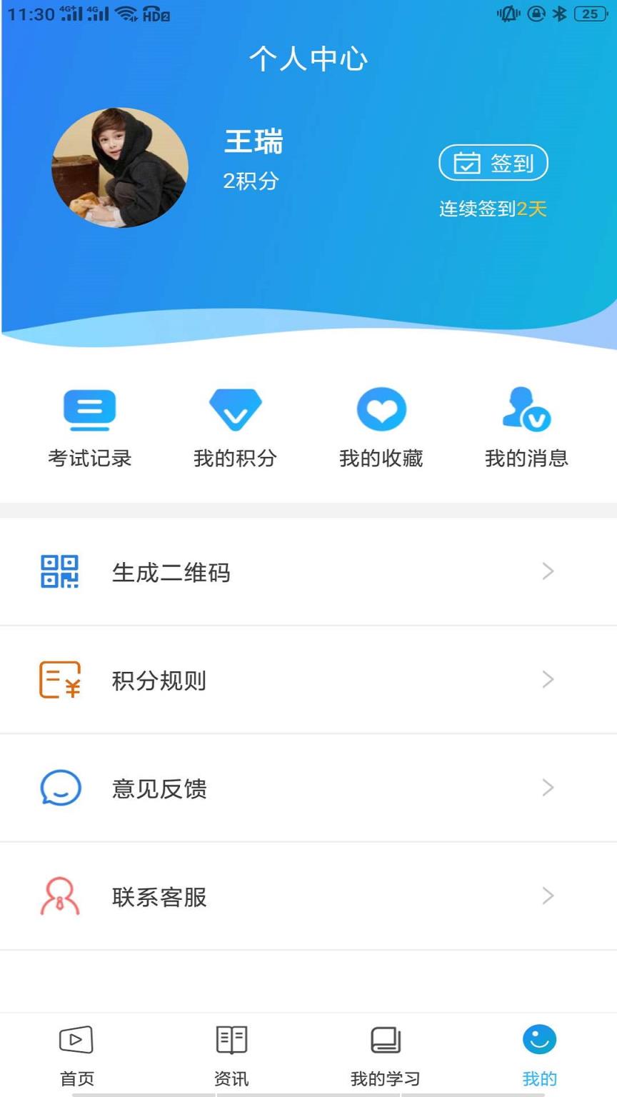 智教通轨道施工安全培训