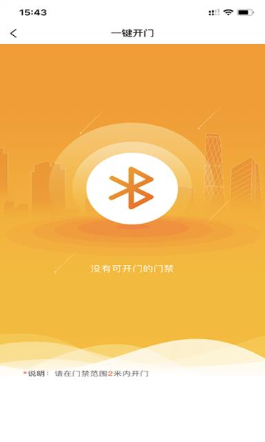 越秀地产悦秀会