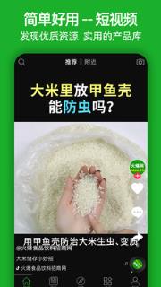 火爆短视频