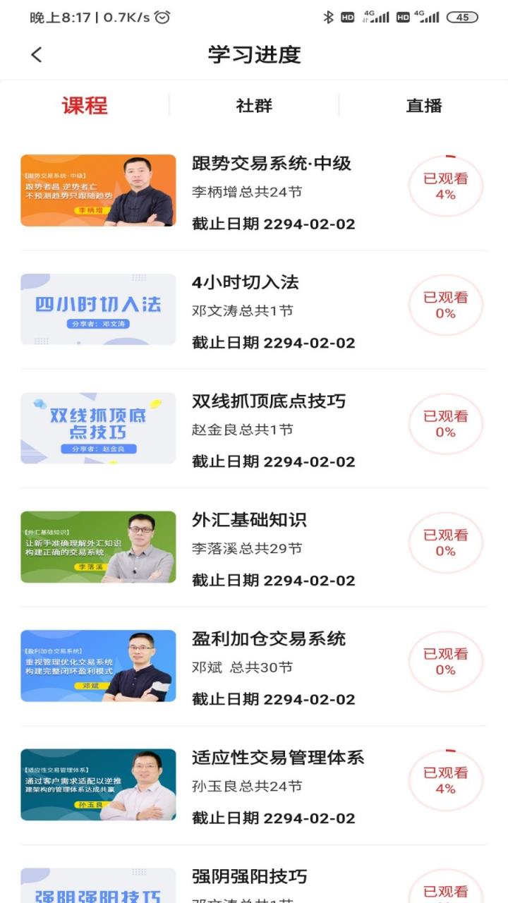 123博弈学院APP
