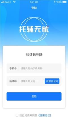 托辅无忧
