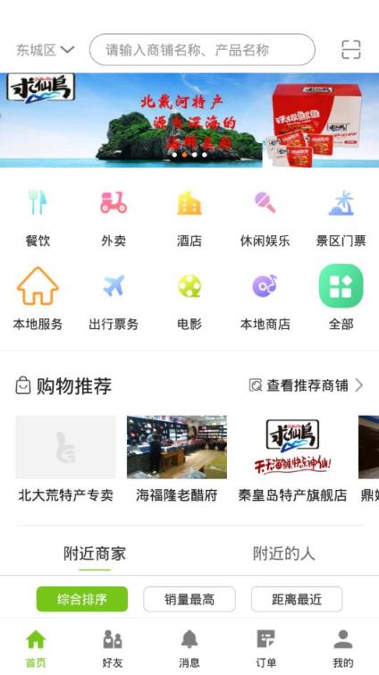 哪好网app