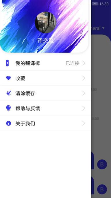 译交流app(翻译助手)