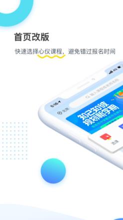 乐学培优app