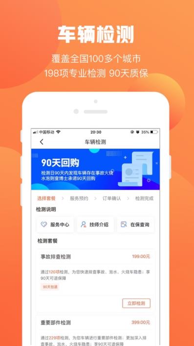 查博士企业版app