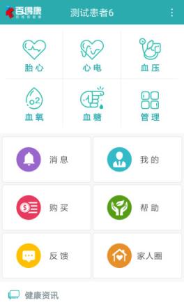 百得康社区app