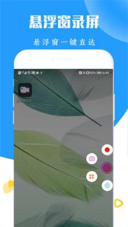 录屏截图剪辑器