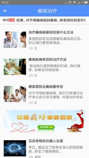 难治性癫痫治疗