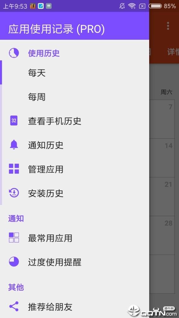 App Usage
