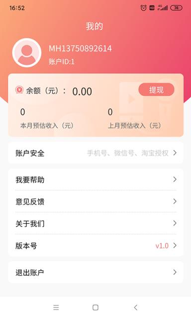 卖货啦app(直播卖货)