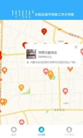 东胜民族之家
