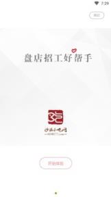 沙县小吃网app