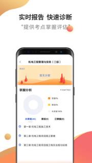 二级建造师云题库
