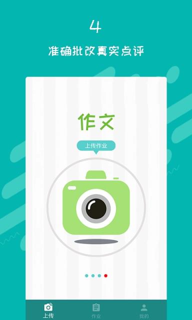 数学作业检查app