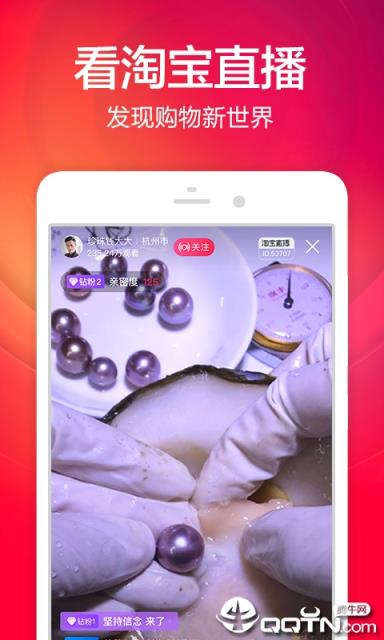 手机淘宝2021版本