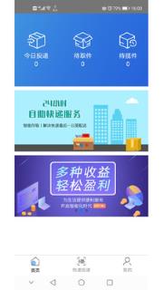 云派管家app