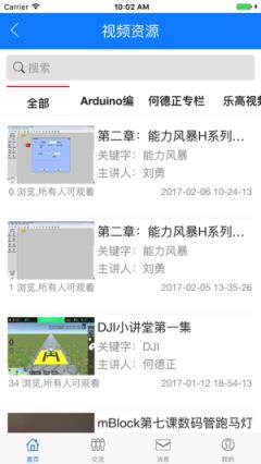 仁博迈客机器人