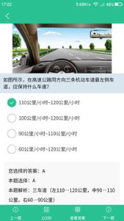 哈语考车证