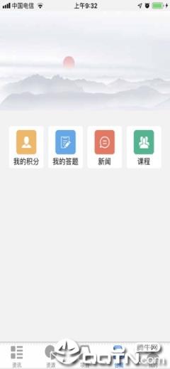 苏邮e学堂app