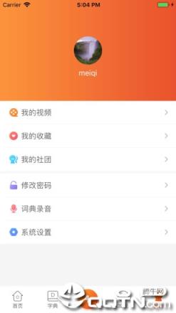 说咱闽南话app