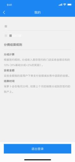 呆萝卜合伙人app