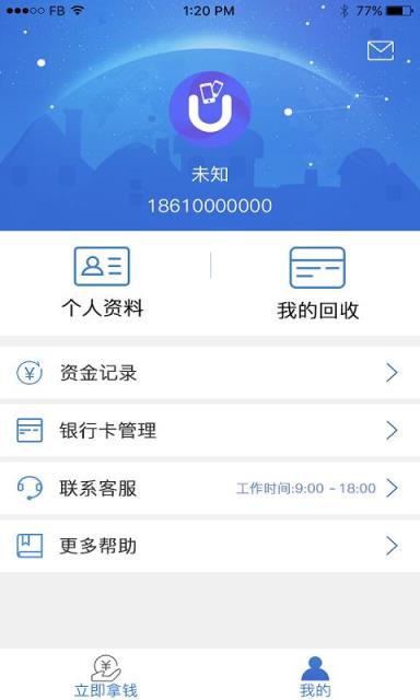 马上回收app
