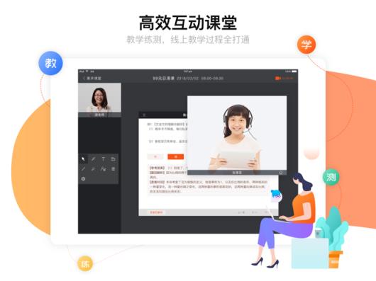 牛师帮学生app小学一对一