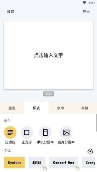 秀字图说app