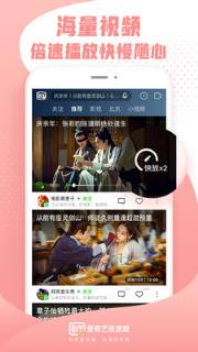 爱奇艺极速版app
