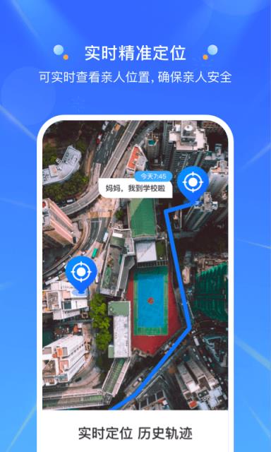 定位大师app