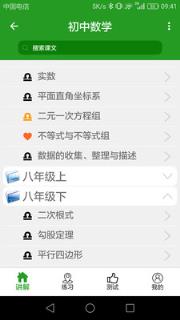 初中数学真题库