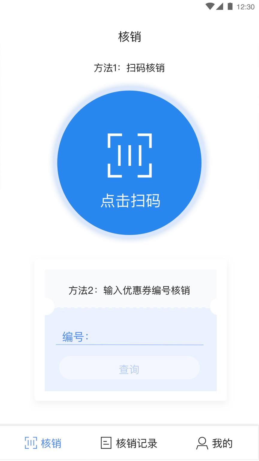 开券商户端app