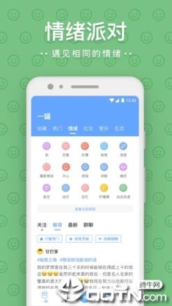 一罐app