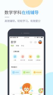 沪教学习app
