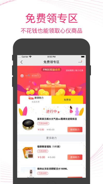 众享亿家app
