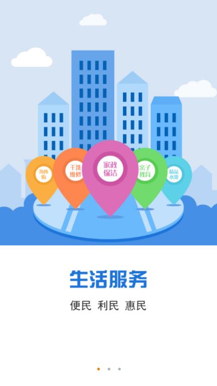盛世惠民通app