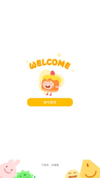 蛋糕英语app