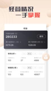 飞鱼特卖合伙人app