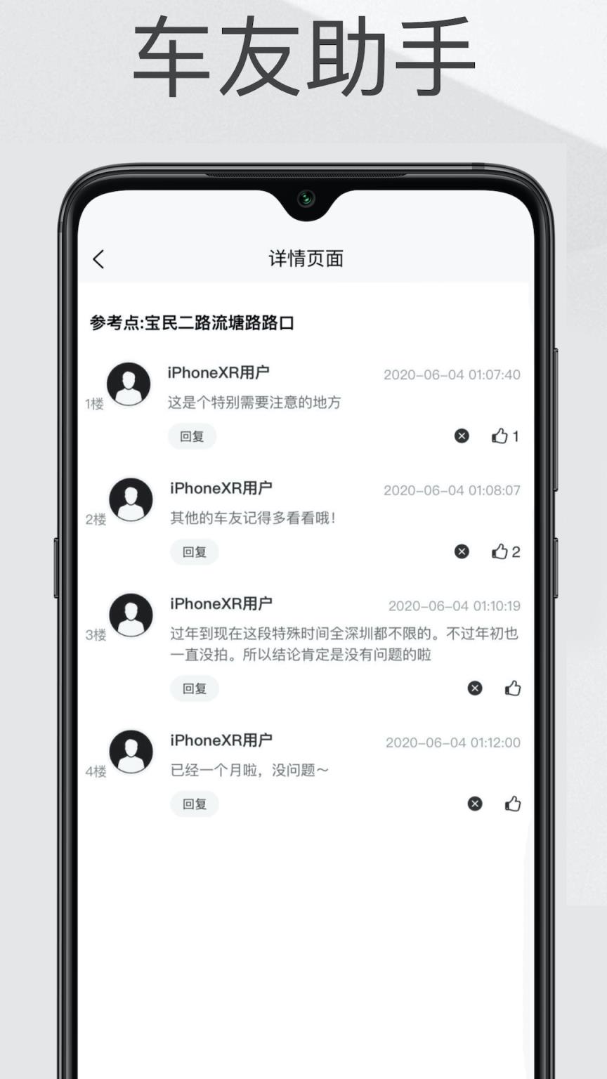 外地牌助手app